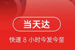 牡丹江海浪机场托运航空货运公司【机场