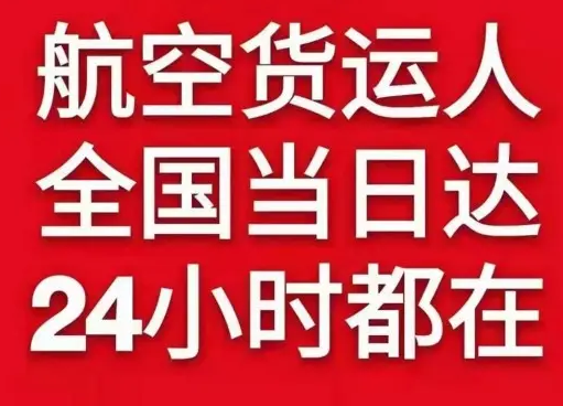 牡丹江海浪机场托运货物、航空货运:物流行业各岗位招聘